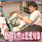初音ミクと“結婚”した男性「母と妹に理解してもらえなかった」なぜ結婚したのか？結婚生活は？【news23】