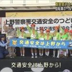 飯島直子さんが一日警察署長　自転車のヘルメット着用呼びかけ(2023年5月3日)