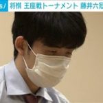 藤井聡太六冠、王座戦トーナメントで中川八段破りベスト8　初挑戦まであと3勝(2023年5月10日)