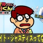 【鷹の爪×朝日新聞】温暖化がすすむとどうなるの？