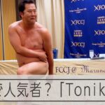 英国で人気を博した「Ｔｏｎｉｋａｋｕ」　とにかく明るい安村さん凱旋公演