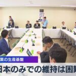 「日本のみでの維持は困難」　防衛産業の生産基盤【WBS】（2023年6月20日）