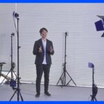 たった7台のカメラでほぼリアルタイムに3D映像を合成　最新技術イベント「Tech Design 2023」開催｜TBS NEWS DIG