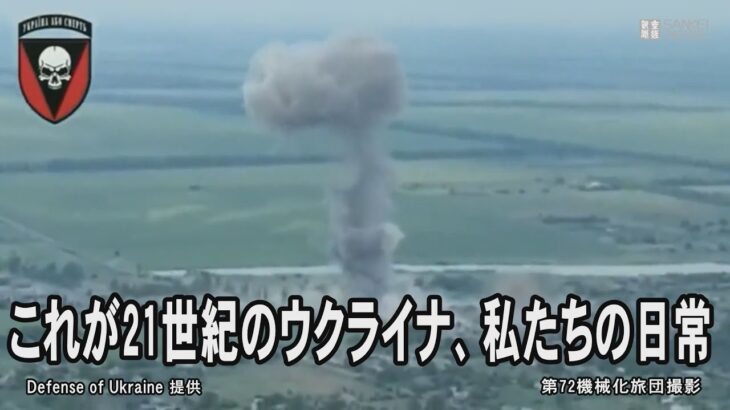 「これが21世紀のウクライナ、私たちの日常」　ドローンからみたバフムト
