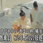 遺骨代わりの「英霊の砂」　伊124潜乗員、東郷神社で砂の奉納式