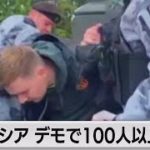 デモで拘束者100人超　ロシア　ナワリヌイ氏釈放訴える（2023年6月5日）