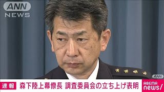 【速報】陸自・自衛官候補生の小銃発射事件で調査委員会の立ち上げ表明　陸上幕僚長(2023年6月14日)