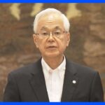 最高裁の戸倉長官「記録廃棄問題の原因は最高裁の対応の不適切さにあった」｜TBS NEWS DIG