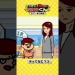 【鷹の爪×朝日新聞】大阪IRって何？③ #shorts