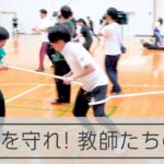 ここまでやるのか　試される「本気度」　付属池田小で不審者対応訓練