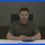 ゼレンスキー大統領「クリミア橋は無力化されなければならない」｜TBS NEWS DIG