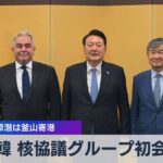 米韓 核協議グループ初会合　米戦略原潜は釜山寄港【WBS】（2023年7月18日）