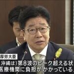 「夏に一定の感染拡大か」　沖縄は第8波のピーク超(2023年7月8日)
