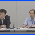 400人が同じ携帯電話番号 新型コロナ検査の無料化事業で1億6000万円を不正に申請 事業者に全額不交付を決定 千葉県｜TBS NEWS DIG