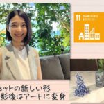 【SDGs】映画美術セットの新しい形。撮影後はアートに変身（2023/7/8）