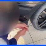 ドライバーでタイヤに穴を…ビッグモーターの“不正指南”動画を入手　現役従業員は「とうとうバレた」「詐欺です」【news23】｜TBS NEWS DIG