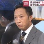 猿之助被告“自殺幇助”で起訴　薬すり潰し両親に服用させる?(2023年7月28日)