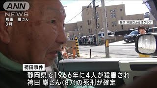【袴田事件】静岡地裁の再審公判で検察側が有罪を立証する方向で検討　10日に最終判断(2023年7月8日)