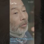 【予告編】週刊朝日が休刊、最後の一日に密着【本編はコメント欄から】 #ドキュメンタリーlastday #shorts