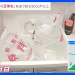 記録的な大雨被害の秋田で8000戸以上が断水　学校は休校、スーパーは一部商品が“品切れ”市民生活に大きな影響が【news23】｜TBS NEWS DIG