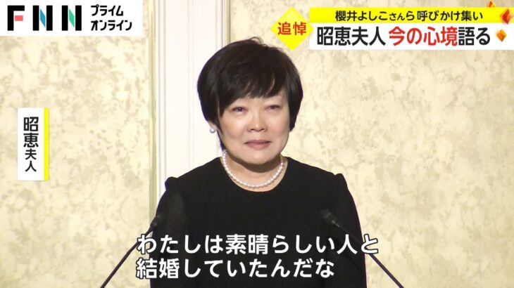 安倍元首相銃撃から1年　昭恵夫人 今の心境語る