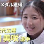 「目標はパリ五輪でメダル」近代五種女子日本代表候補・内田美咲