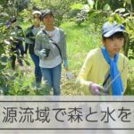 茨城・取手市の小学生が群馬・みなかみ町で環境学ぶ体験旅行