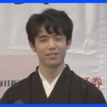 記念品は43インチの液晶テレビ　藤井聡太七冠　“名人”就位式で「大変な感慨」｜TBS NEWS DIG