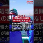 【2023年8月31日のNEWS 1 minute】 #shorts 詳細はコメント欄から