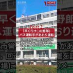 【2023年8月30日のNEWS 1 minute】 #shorts