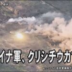 ロシアの戦車数両を破壊　クリシチウカ