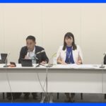 東京・渋谷区の副区長が女性区議に「ブタ」などと誹謗中傷　区の職員100人以上が閲覧できるチャット上で｜TBS NEWS DIG