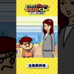 【鷹の爪×朝日新聞】北陸新幹線　どこまで延伸されるの？③ #shorts