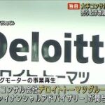 【独自】大手コンサル関与で再生計画　売り上げ急減のビッグモーター(2023年8月17日)