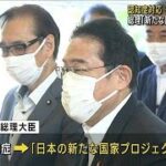 認知症対策 来月に有識者会議 総理「新たな国家プロジェクト」(2023年8月3日)