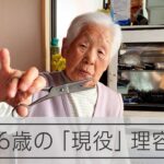 聖火ランナーは今も現役理容師　106歳でも「戦死」の夫待つ思い