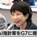 生成AIをめぐる国際ルールの形成に向け　日本政府が議論へ（2023年8月4日）