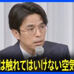 【ジャニーズ会見】井ノ原快彦氏「被害にあわれた方が、相談することができない空気はあった」 | TBS NEWS DIG