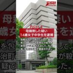 【2023年9月6日のNEWS 1 minute】 #shorts 詳細はコメント欄から