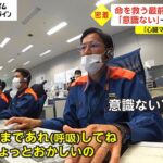 【特集】「目の前で人が倒れた」「意識がない」命を守る最前線　119番消防指令センターに密着