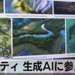 ゲッティ 生成AIに参入へ　画像作成サービス【モーサテ】（2023年9月26日）