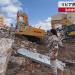 【速報】リビア洪水、死者1万人超 生存者も発見、救助続く