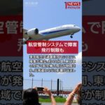 【2023年9月29日のNEWS 1 minute】 #shorts　詳細はコメント欄から