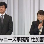 藤島ジュリー社長辞任　東山紀之新社長就任「今後の人生かけ取り組む」　ジャニーズ事務所が性加害認め謝罪（2023年9月7日）