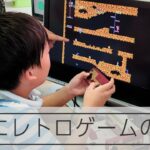 往年のゲームに「ふっかつのじゅもん」　山あいの廃校にレトロゲームの殿堂