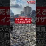 【2023年10月11日のNEWS 1 minute】 #shorts　詳細はコメント欄から