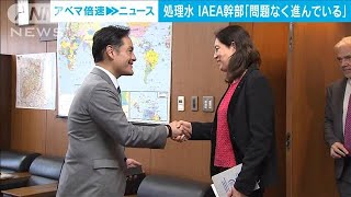 処理水　IAEA幹部「問題なく進んでいる」今後も安全性を評価(2023年10月19日)