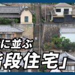 【探訪】急坂に刻まれた激動の近代史 　広島・呉「両城地区」