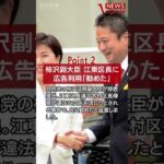 【2023年10月31日のNEWS 1minute】 #shorts 　詳細はコメント欄から