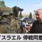 イスラエル　停戦同意せず（2023年10月31日）